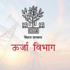Bihar Energy Dept-elementor-io-optimized